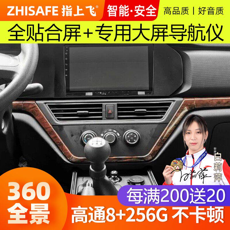 适用23款长安跨越者D5中控