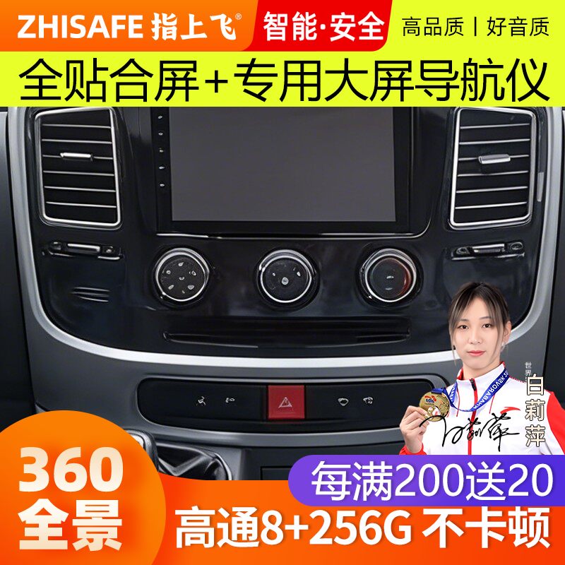 适用21款东风御V9中控大屏