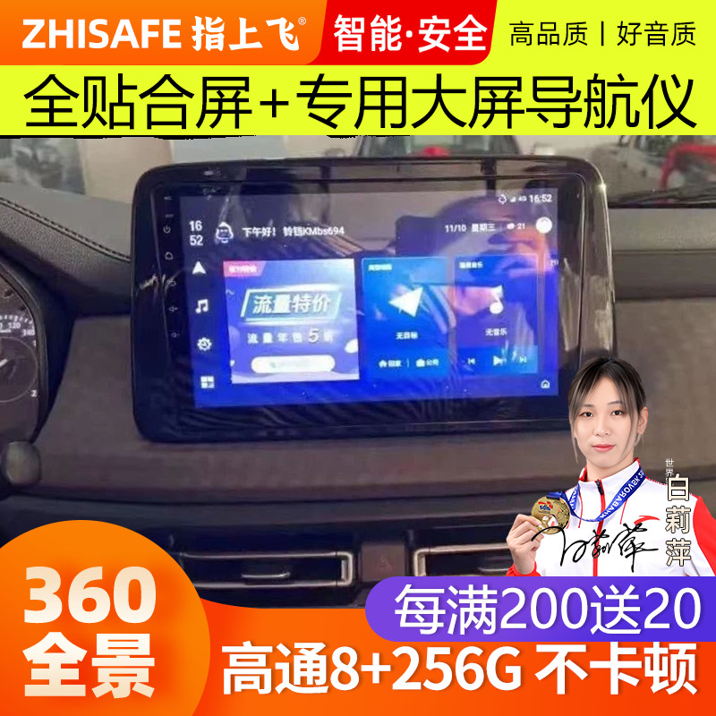 适用22-23款江铃宝典域虎