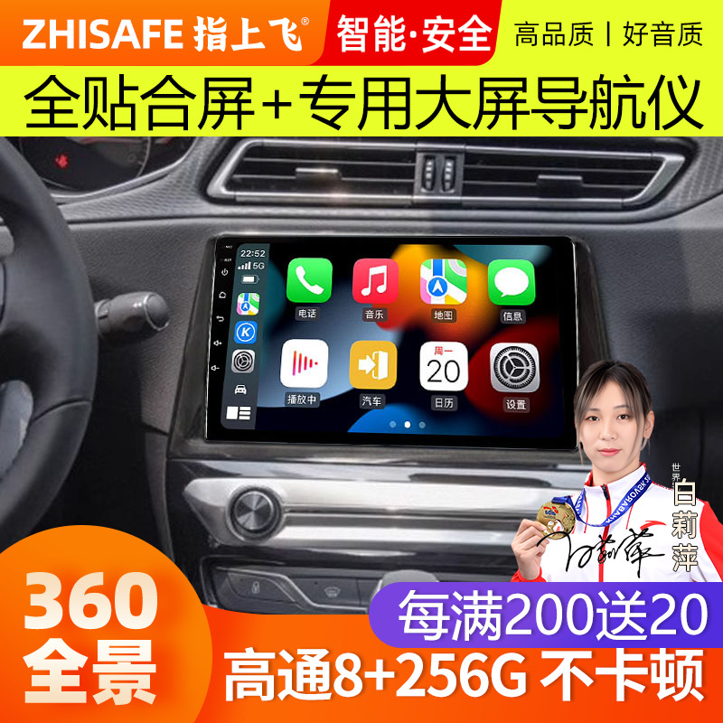 适用标致308中控大屏导航仪