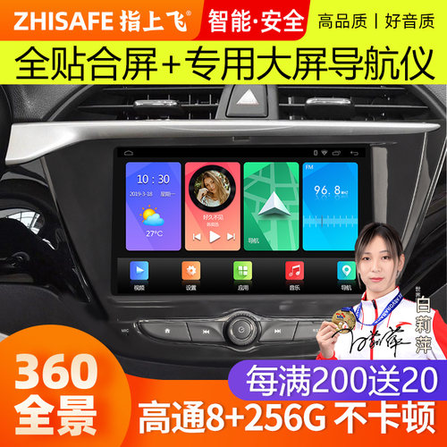 别克凯越改装中控显示屏原车导航