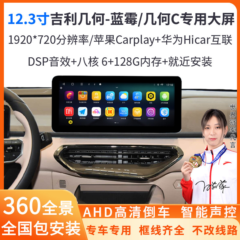 适用21-24款吉利几何AC蓝