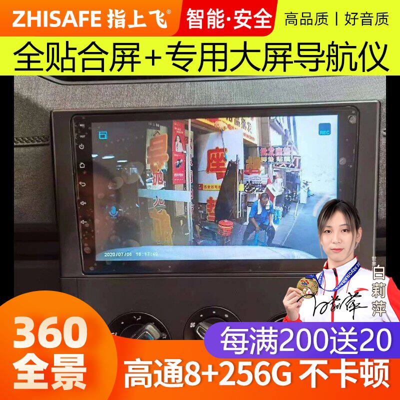 适用20款五菱宏光PLUS中控
