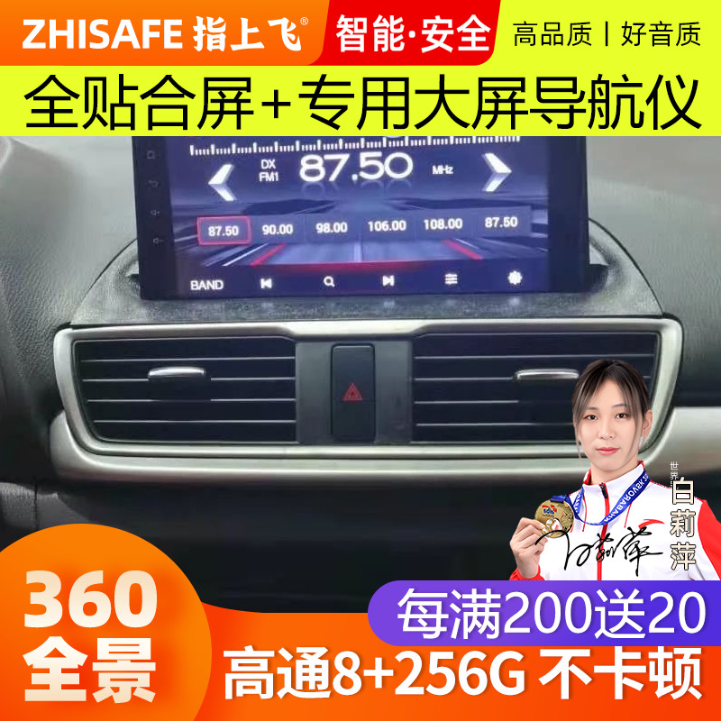 适用14-19款马自达昂克赛