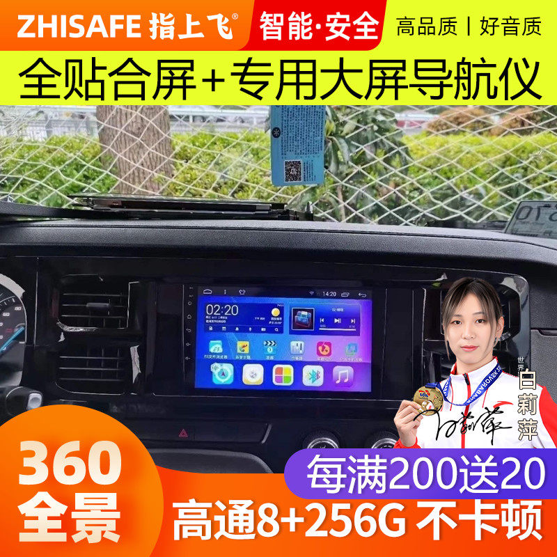 适用21款福特新世代全顺PR