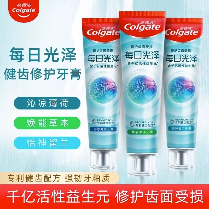 高露洁每日光泽健齿修护牙釉质牙膏亮白清新口气防蛀护龈160g属于什么档次？