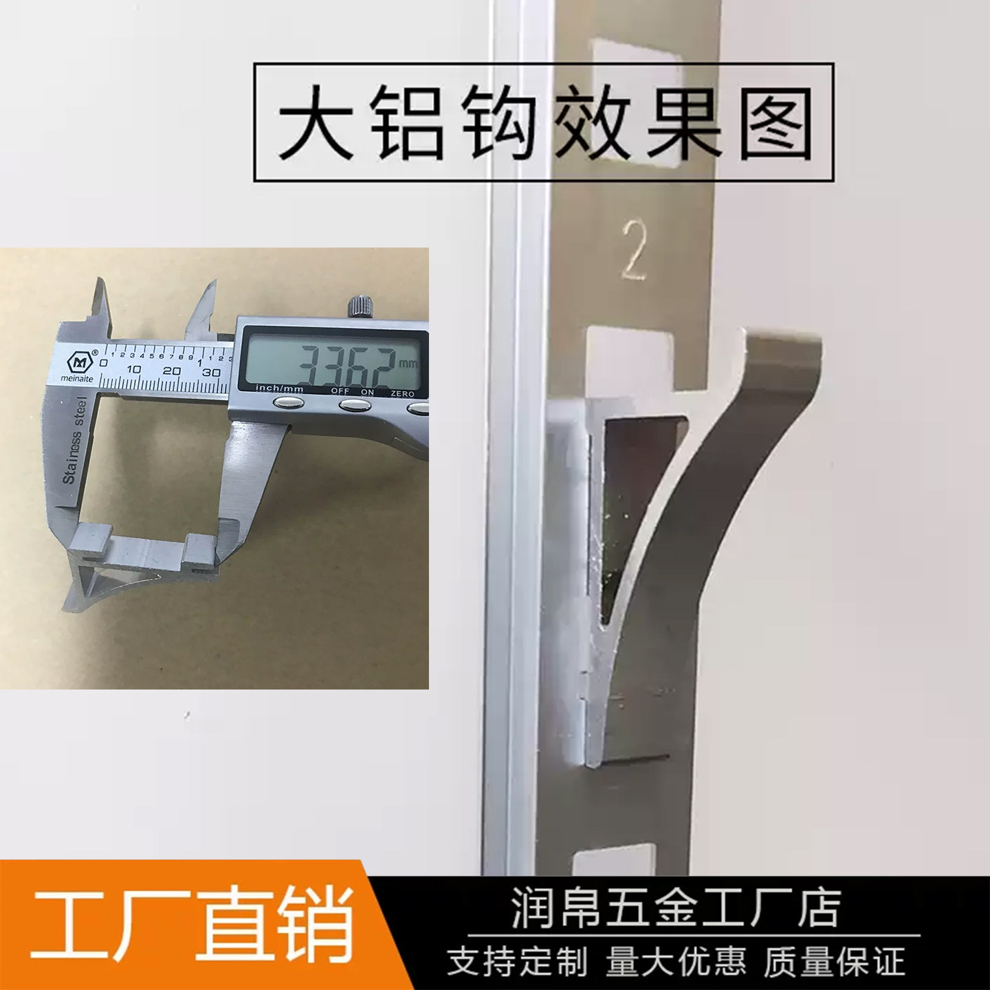 冰柜卡扣大铝钩子天梯条挂钩配件图片