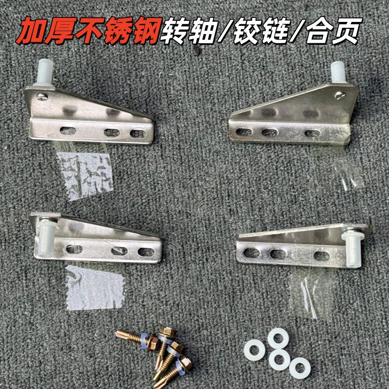 商用不锈钢冰箱冰柜门转轴铰链图片