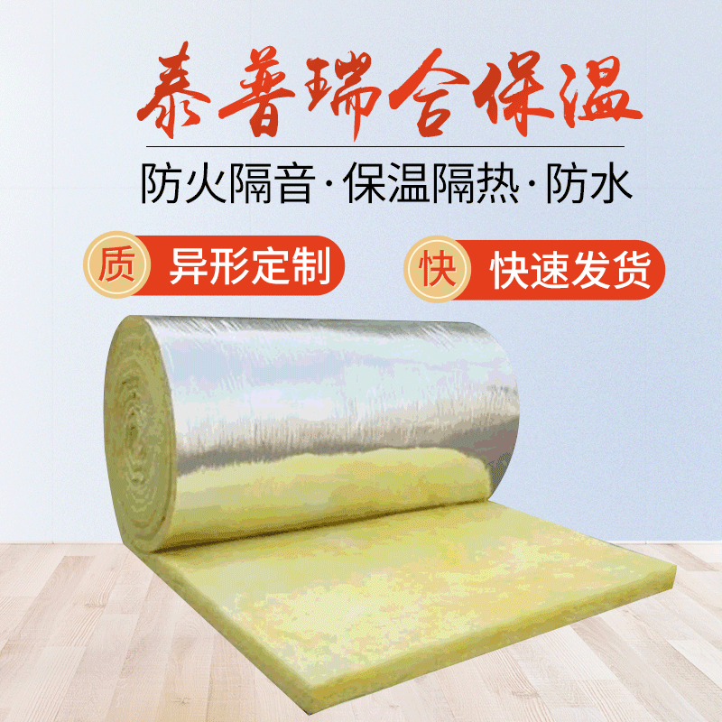 厂家直销 离心玻璃棉卷毡 a级玻璃棉毡 钢结构屋顶保温