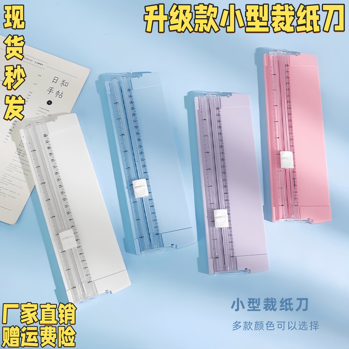 手工裁纸器手账diy切纸刀卡片裁小型裁纸刀切照片机割纸机新款