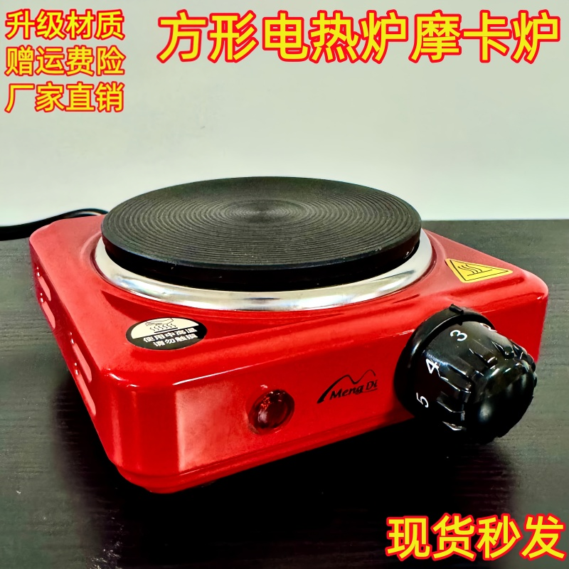电热炉500W电炉迷你煮茶小电炉子煮茶煮咖啡摩卡壶保温实验电炉