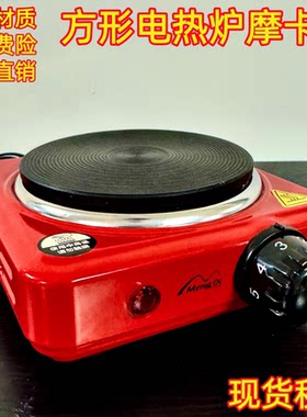 方形电热炉摩卡炉500瓦家用恒温
