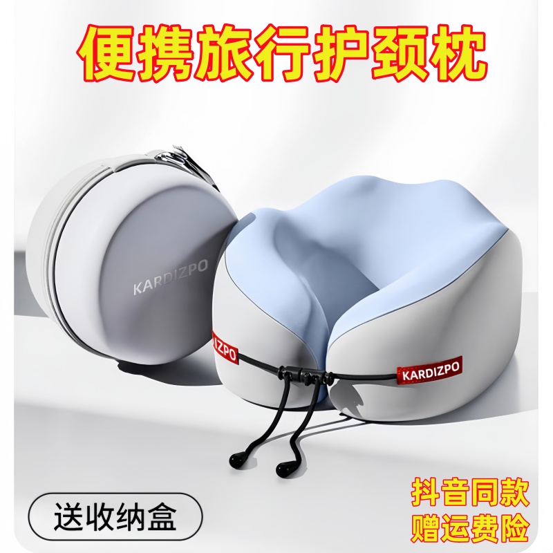 记忆棉u型枕旅行护颈椎枕飞机