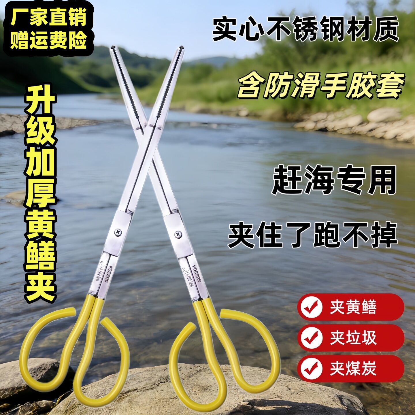 捕泥鳅黄鳝夹鳝鱼夹子不锈钢钳子防滑赶海神器抓螃蟹龙虾专用工具