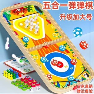 双人对战亲子互动玩具木制弹弹棋桌面弹射儿童益智类桌游抖音游戏