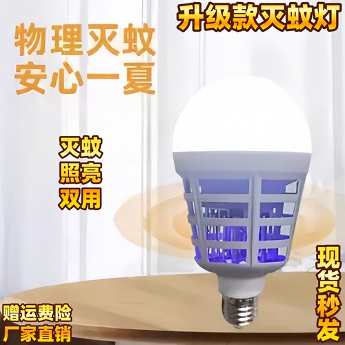 灭蚊灯超强力电击灭蝇灯猪场诱捕