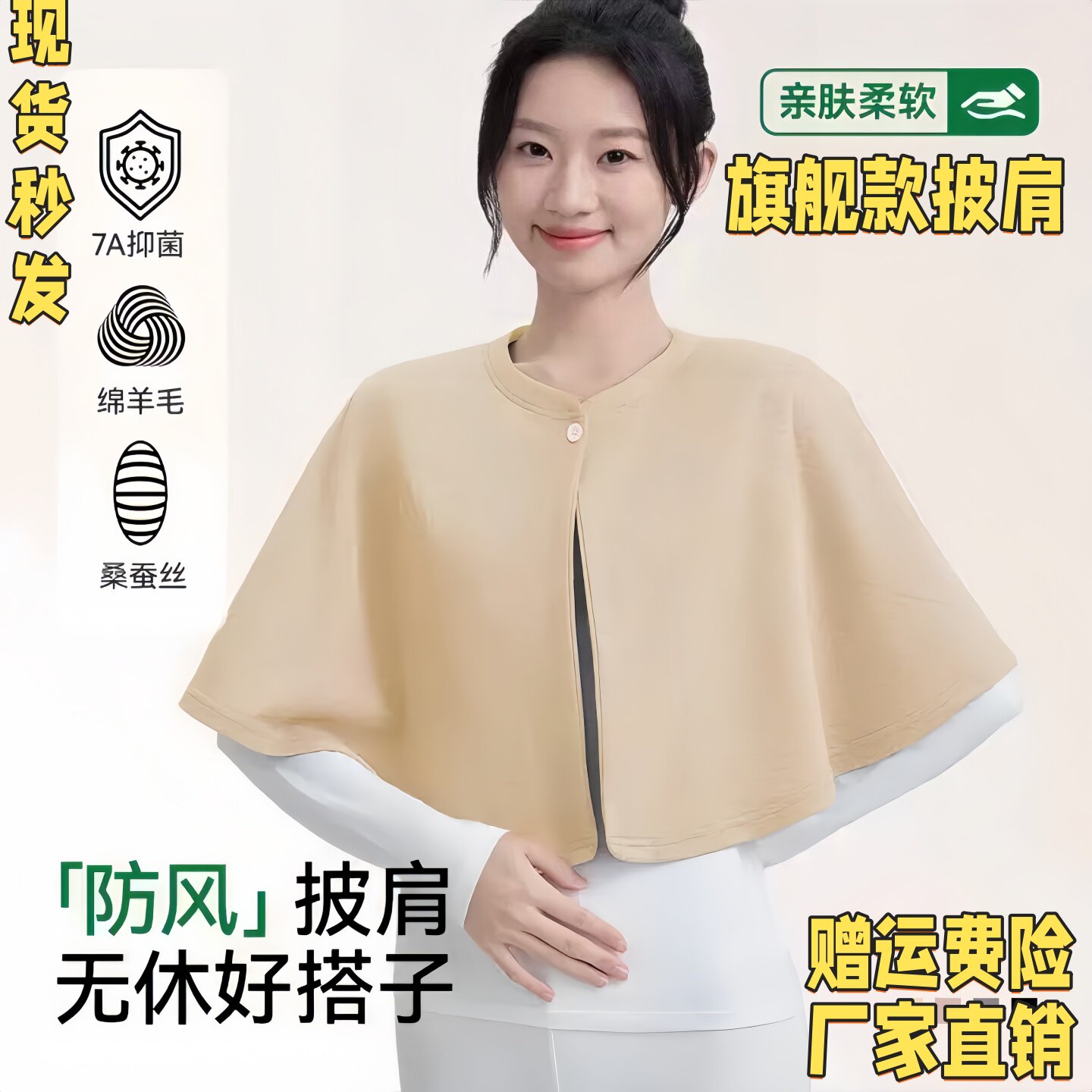 女士专用办公室披肩空调图片