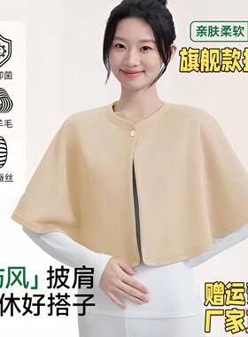 女士专用办公室披肩空调