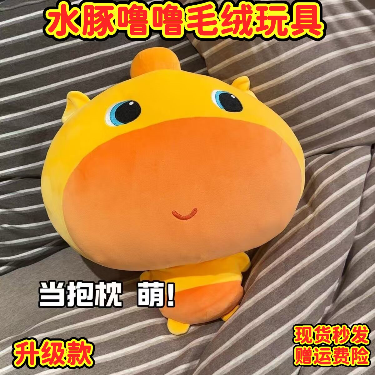 超大水豚噜噜玩偶抱枕睡觉可爱娃娃公仔女孩儿童七夕礼物毛绒玩具