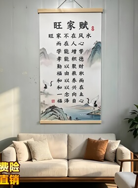 家规挂画书房客厅沙发背景墙装饰