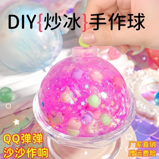 DIY炒冰手作球创意手工自制猫爪捏捏乐材料包糯叽叽儿童解压玩具
