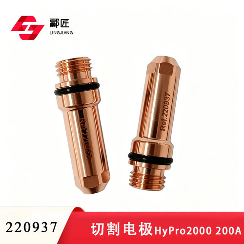 电极220777；220937喷嘴420044
