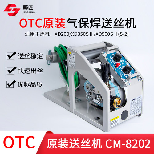 OTCXD500气保送丝机XD350CM-8202