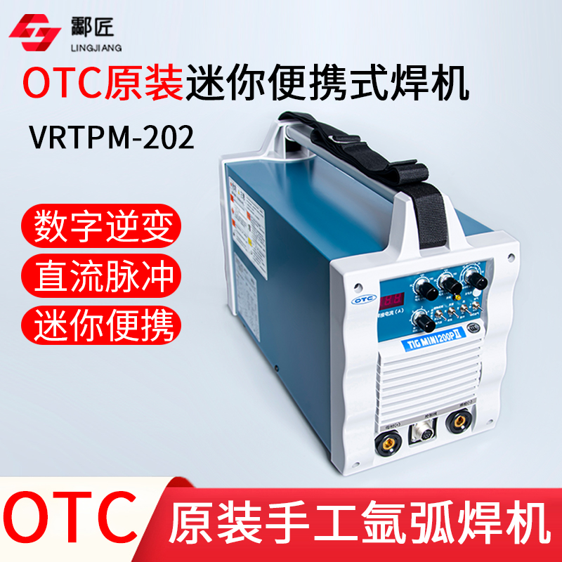 OTC氩弧焊机VRTPM202便捷式直流脉冲TIG焊机MINI200P焊机手工两用