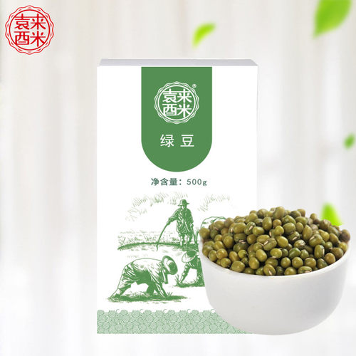 袁来500g东北农家真空包装绿豆