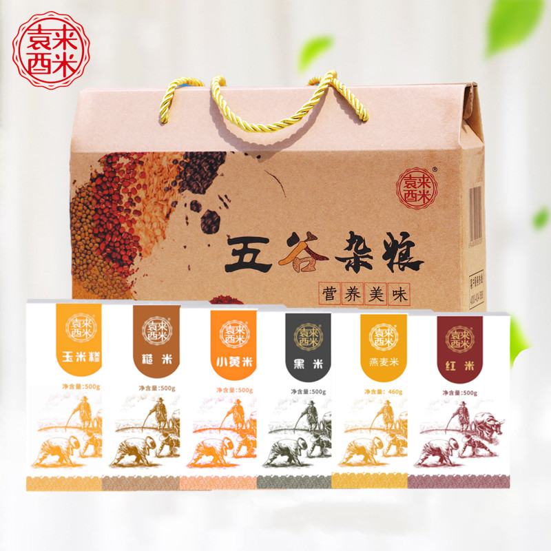 袁来酉米五谷杂粮黑米真空