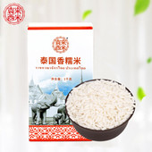 泰国糯米1kg 江米 长粒糯米 饭团 粽子原料 芒果糯米饭 袁来酉米