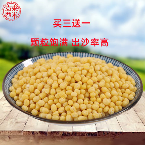 3送1去皮脱皮绿豆糕500g大粒圆粒