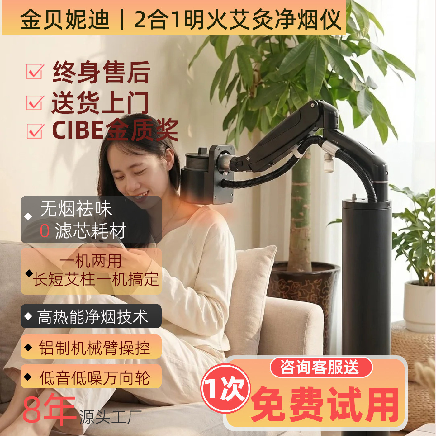 26年新款家用明火艾灸仪一体机无烟祛味净烟神器熏蒸器悬灸支架