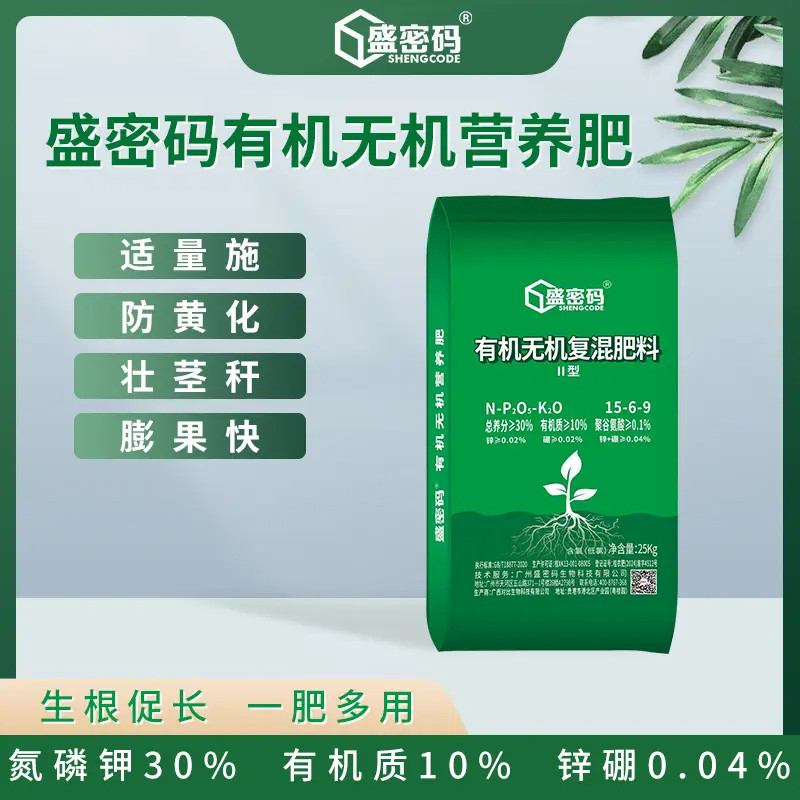 盛密码有机无机营养肥50斤促根水溶有机无机复混肥肥料农资植物