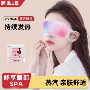 蒸汽眼罩疲劳热敷护女生睡眠中大学生成人放松 清仓 临期特价