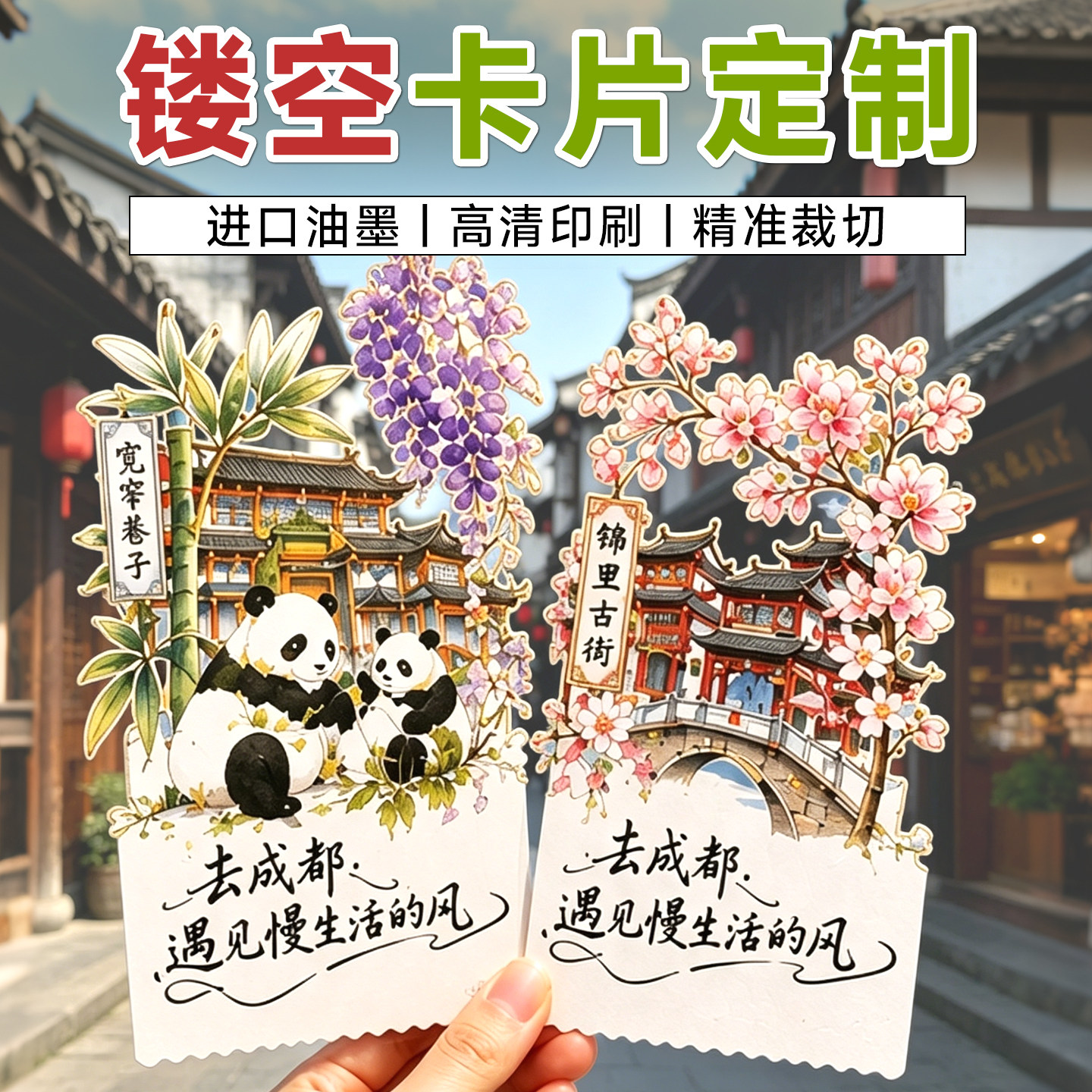 纸雕镂空明信片异形书签设计创意贺卡/明信片