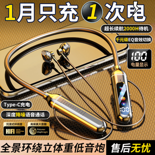 超长续航大电量颈挂脖式无线降噪蓝牙耳机2025新款运动跑步高音质