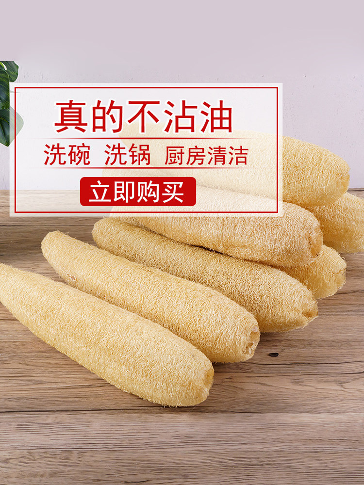 天然农家丝瓜络洗碗不沾油丝瓜瓤厨房清洁百洁布老丝瓜洗碗刷洗锅