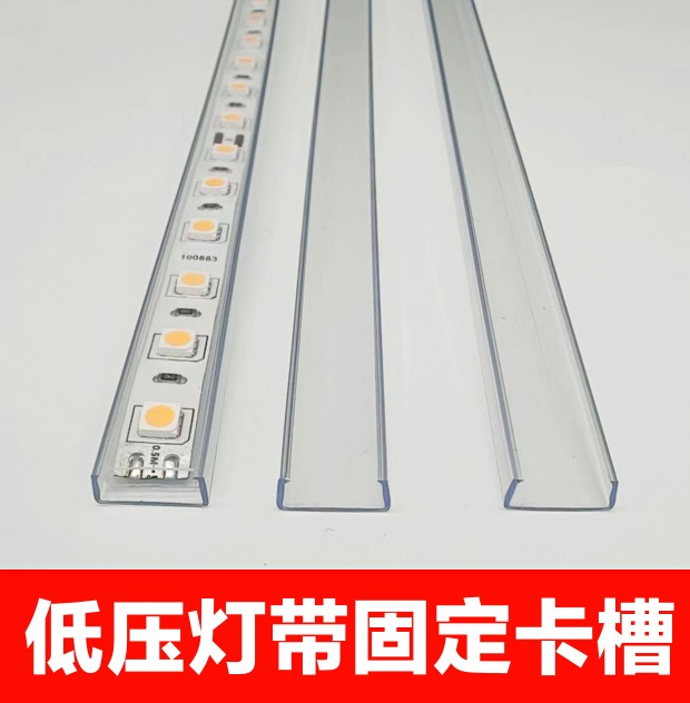 低压透明卡槽户外塑料灯带