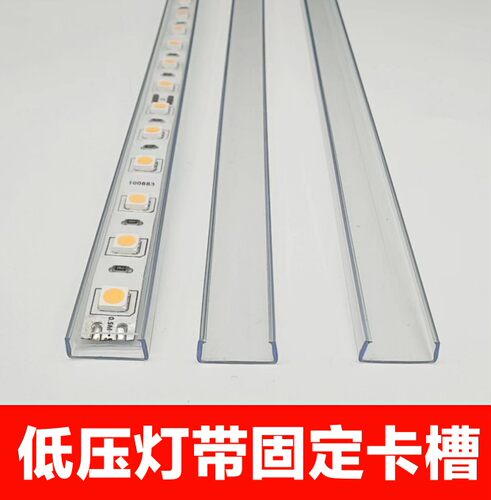 低压透明卡槽户外塑料灯带
