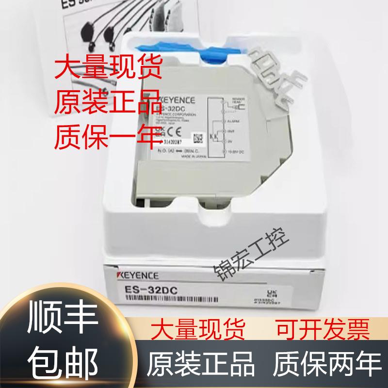 基恩士传感器ES-32DC M1 M2 X38 M1P 32DCPS-25 DCSO M2P 302议价