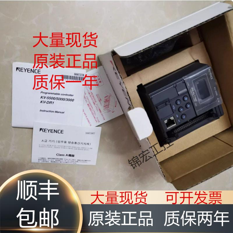 基恩士控制器KV-DH1L-5 H9G DN20 E4XR EP21V FL20V H20S 40S议价