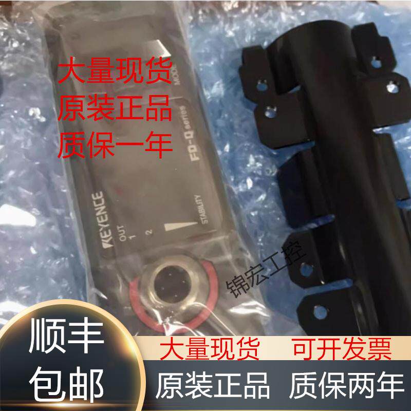 基恩士流量计FD-Q20C 32C 50C QP1OP-87274 R50 R80原装议价