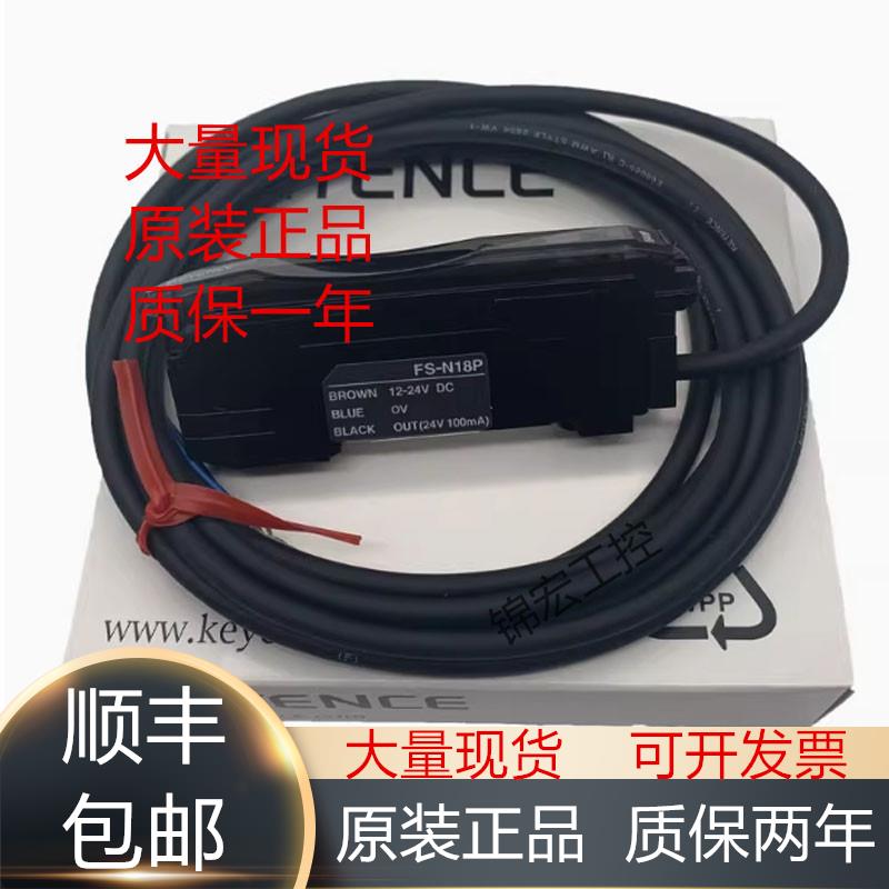 基恩士传感器FS-N12EN NSO QN N13CP CPM8 N P N14P CP议价