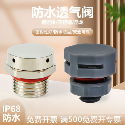 金属发酵桶透气阀LED灯防水呼吸气压平衡螺丝304不锈钢排气泄压阀