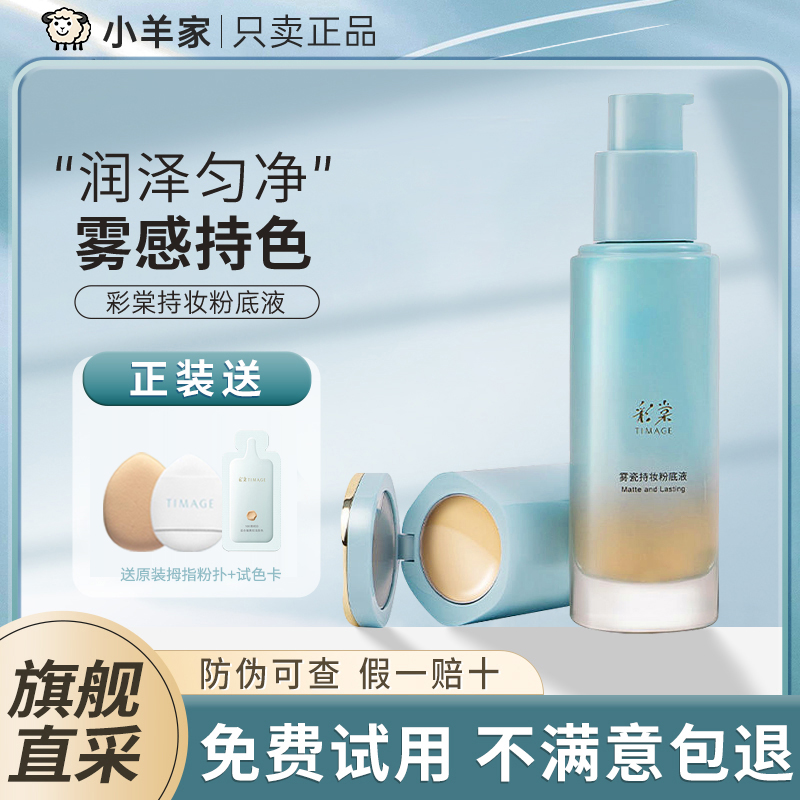 双效遮瑕粉底液持久不脱妆