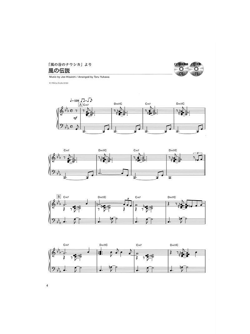 Studio Ghibli Jazz Piano with Professional Audio Tracks - Product image 3