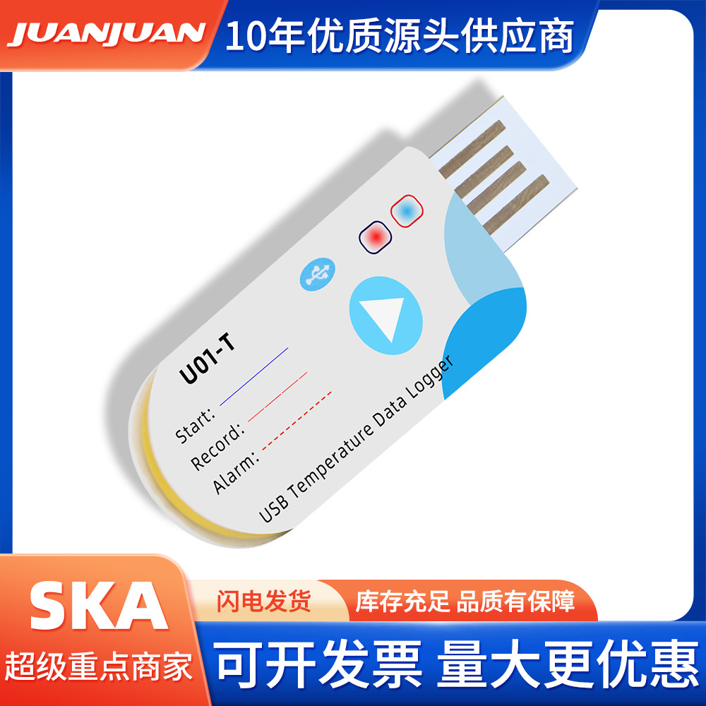 U01-式APP查询医疗仓库监测冷链