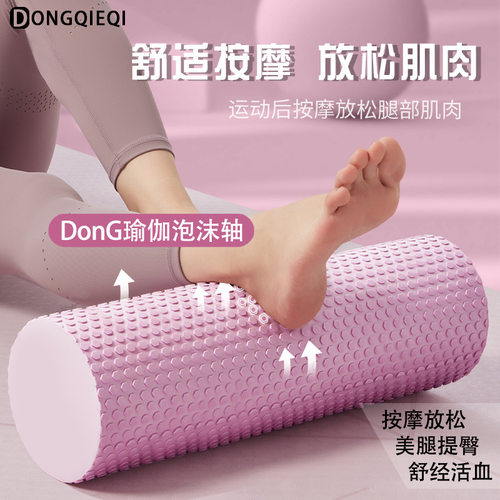 泡沫轴初学者实心肌肉放松专业