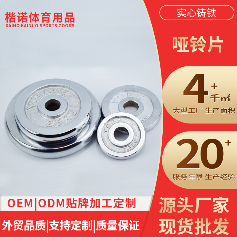 铸铁杠铃哑铃片健身房举重大孔手抓杠铃片训练器材健身房专用